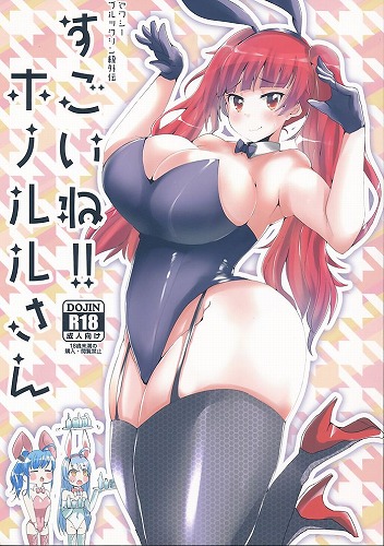 すごいね!!ホノルルさん