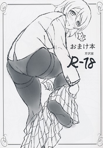 おまけ本