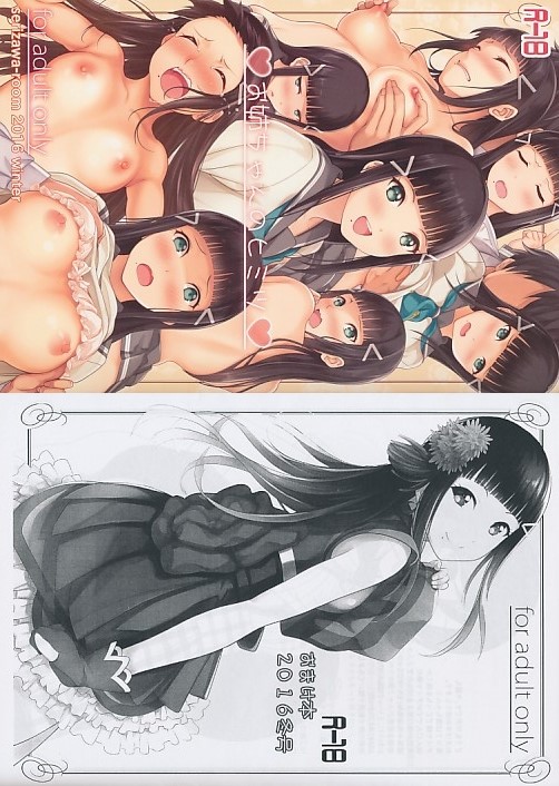 コミケ91・2点セット（お姉ちゃんおヒミツ+おまけ本2016冬号）