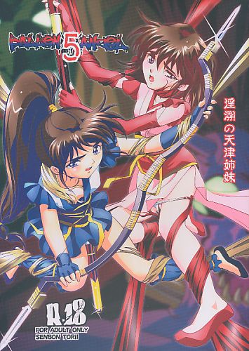 FallenXXangeL5 淫溯の天津姉妹