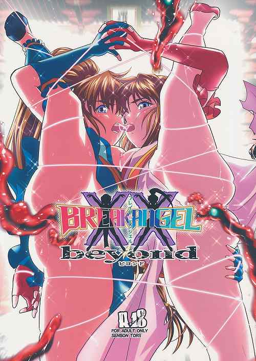 BRAKE ANGEL beyond ブレイク エンジェル ビヨンド