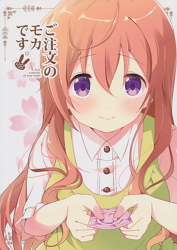 ご注文のモカです。