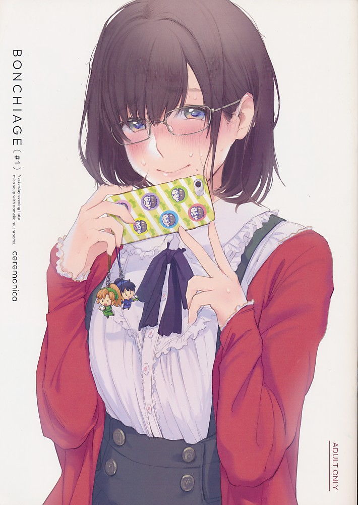 BONCHIAGE (♯1)