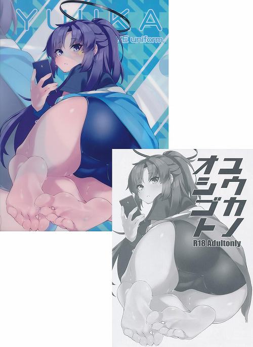 コミケ102・2点セット(ユウカノオシゴト + クリアファイル)