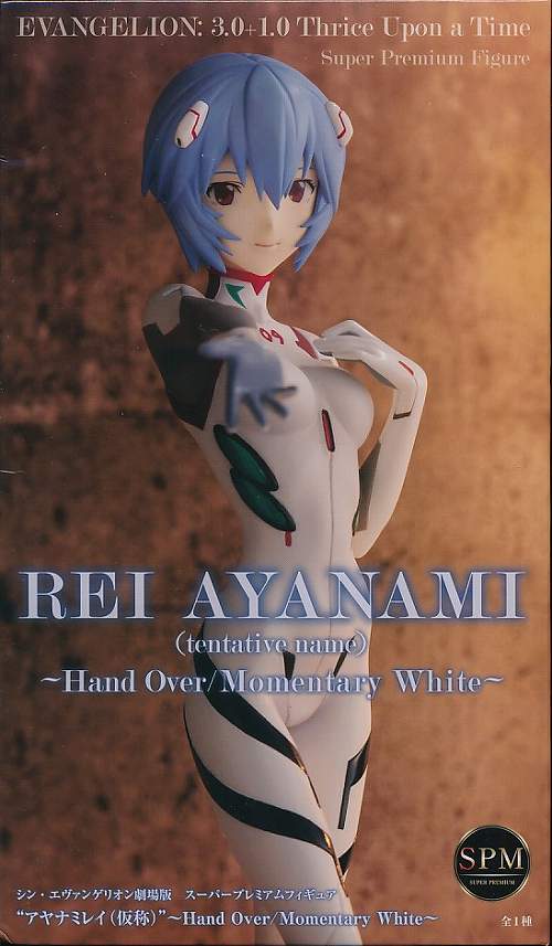 シン・エヴァンゲリオン劇場版 スーパープレミアムフィギュア アヤナミレイ(仮称)" Hand Over/Momentary White"