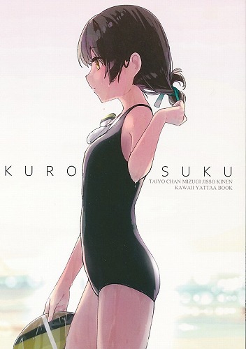 KUROSUKU