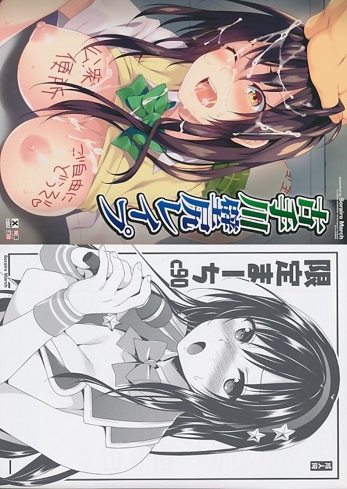 コミケ90 2点セット(限定まーち c90+古手川壁尻レイ●)