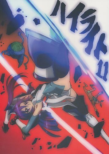 ハイライト 11