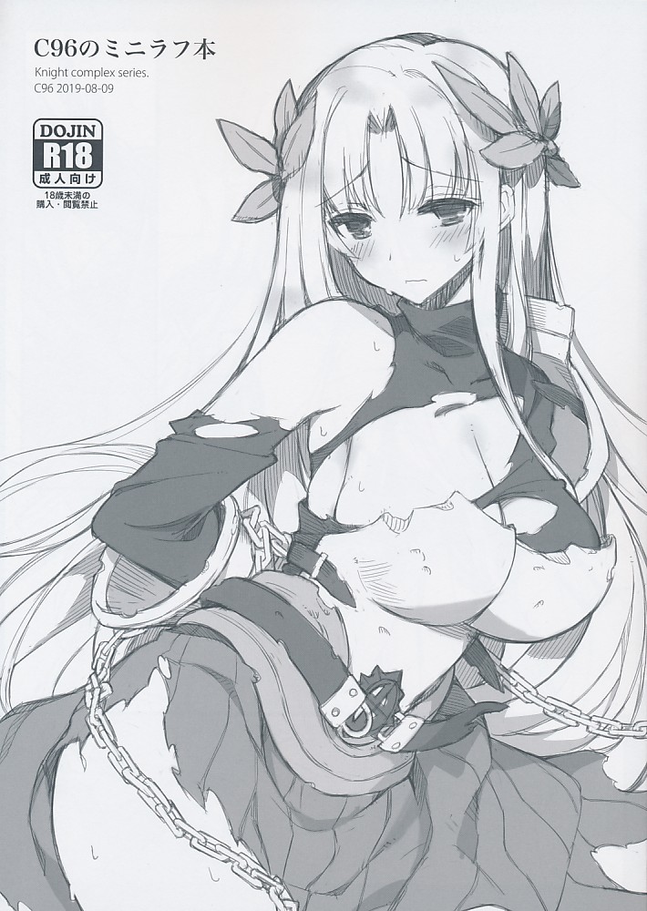 C96のミニラフ本