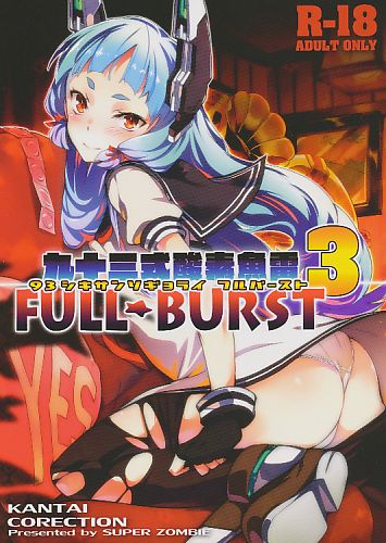 93式酸素魚雷3 FULL BURST