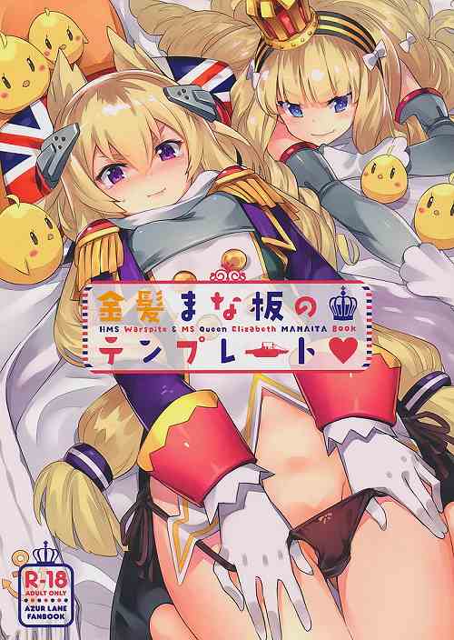 金髪まな板のテンプレート