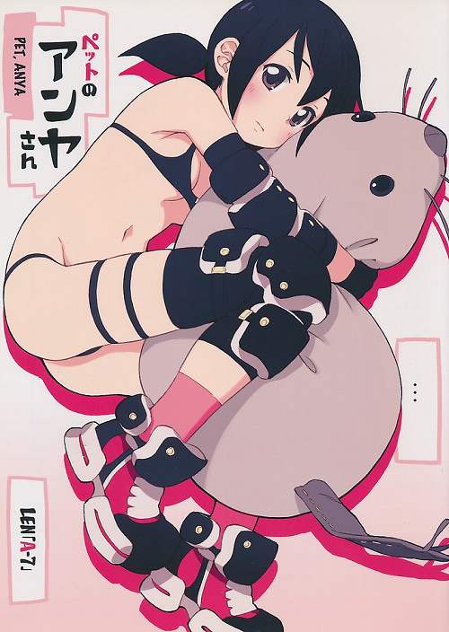 ペットのアンヤさん