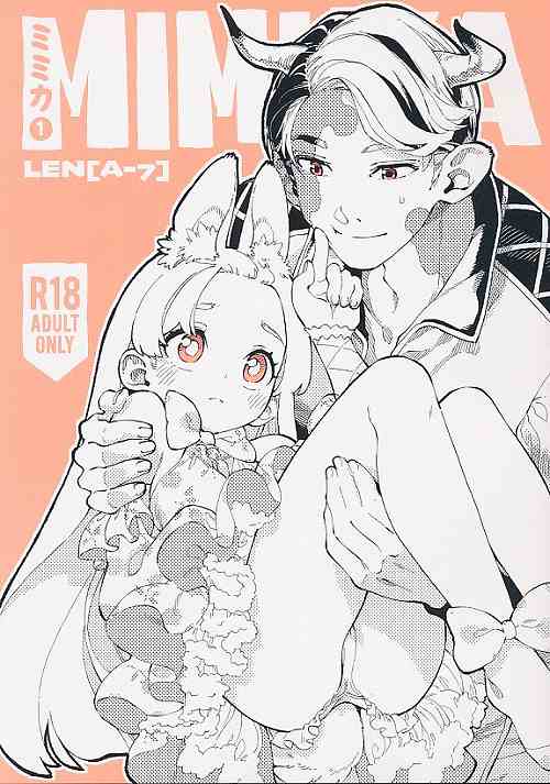 MIMIKA①