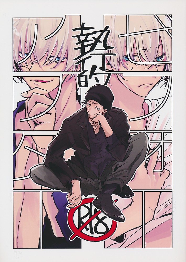 執行的ビフォーアフター