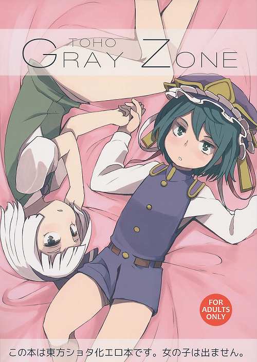TOHO GRAYZONE