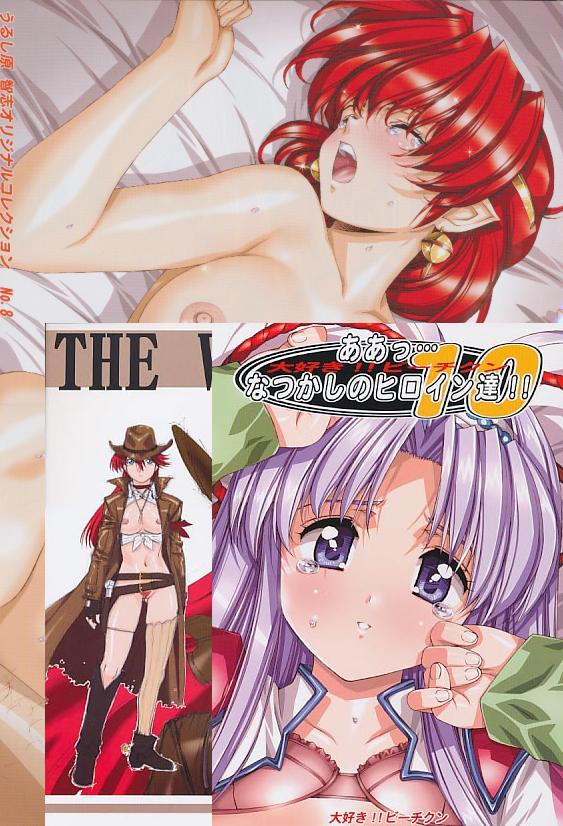 本2冊、ポスター付) THE WEST + ああっ…なつかしのヒロイン達 10