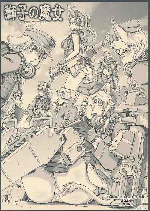 ポストカード付）獅子の魔女