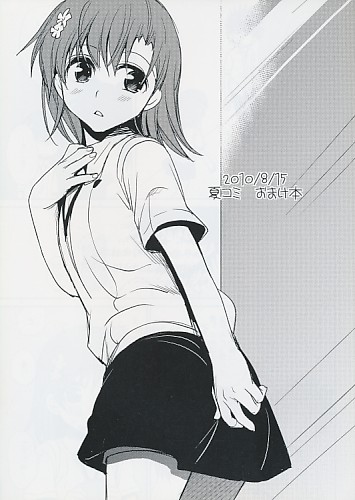 2010/8/15夏コミ おまけ本