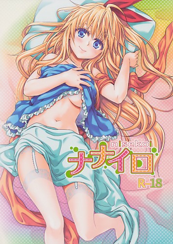 ナナイロ