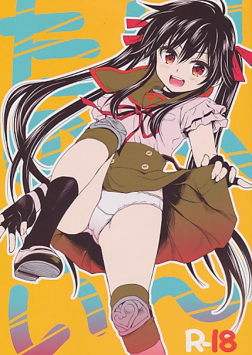 たのしいじかん