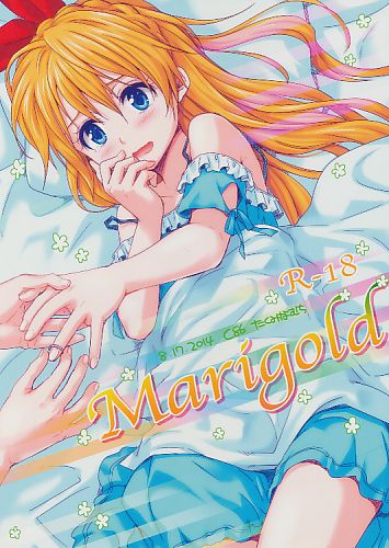 Marigold