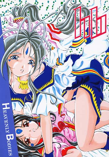 HEAVENLY BODIES