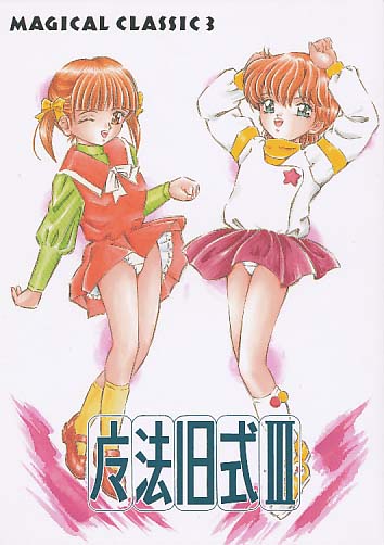 MAGICAL CLASSIC 3