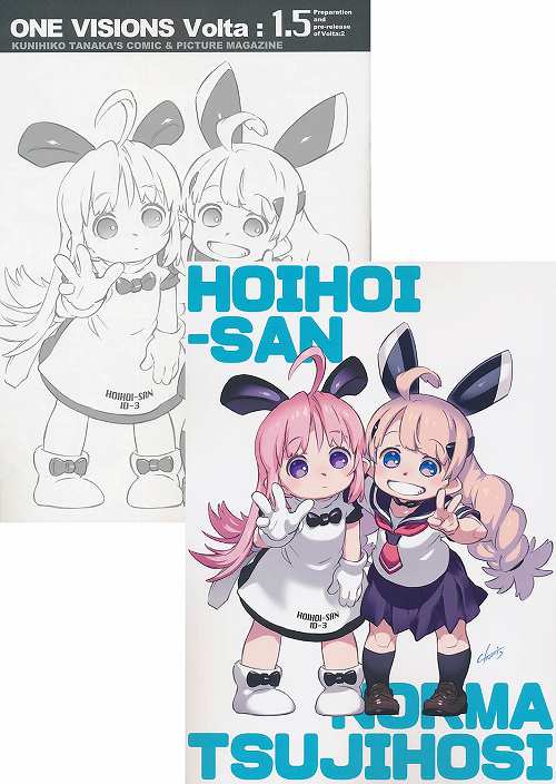 イラストカード付） ONE VISIONS　Volta 1.5