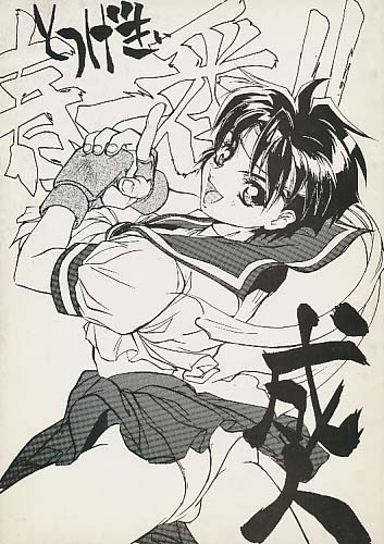 とつげきぃ春一番!!