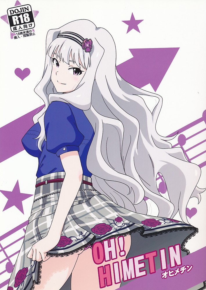 OH!HIMETIN オヒメチン