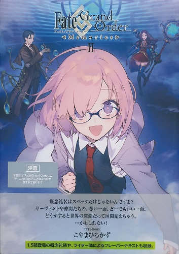 Fate/Grand Order Memories Ⅱ 概念礼装画集 1.5部 2017.01-2018.04　先行販売限定特典クリーナークロス付