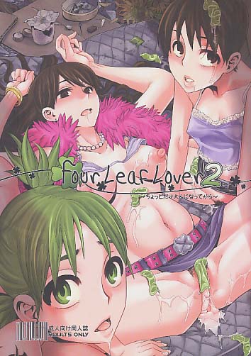 Four Leaf Lover 2