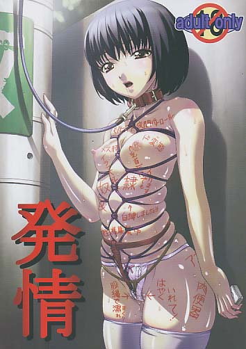 発情