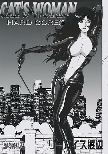 CAT'S WOMAN HARD CORE編