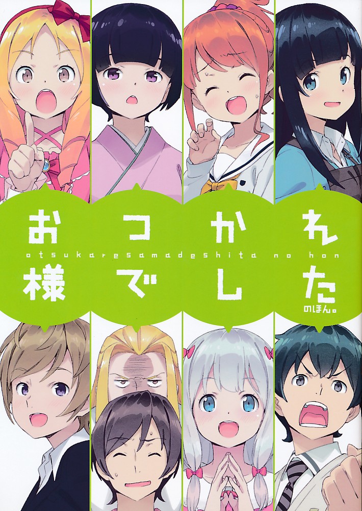 おつかれ様でした