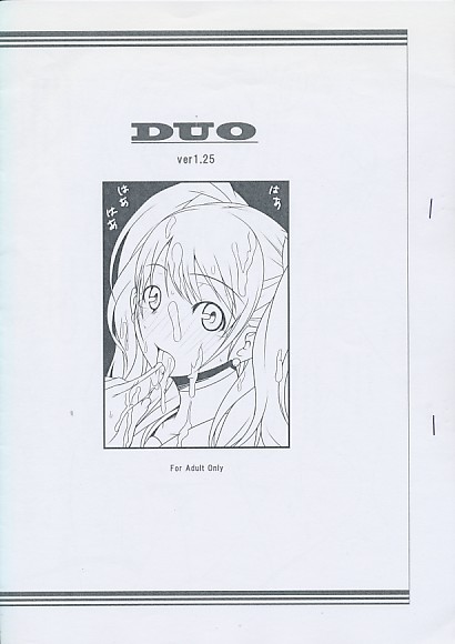 DUO ver1.25