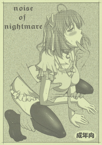 noise of nightmare