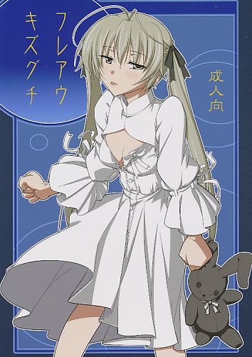 フレアウキズグチ
