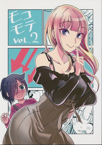 モコモテ Vol.2