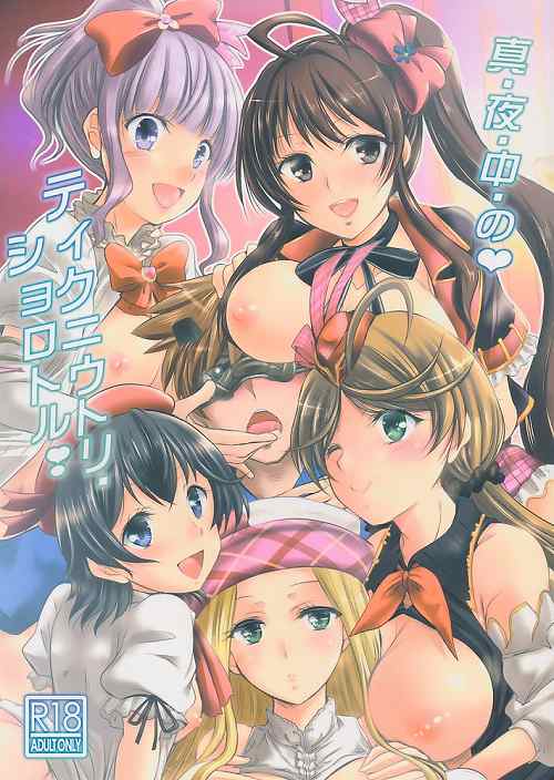 真夜中のティクニウトリ・ショロトル!