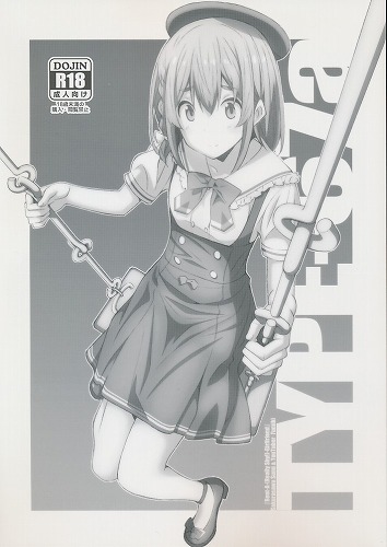 TYPE-67a