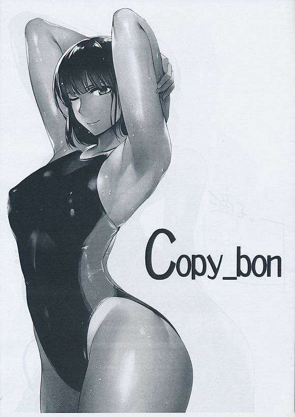 Copy_bon