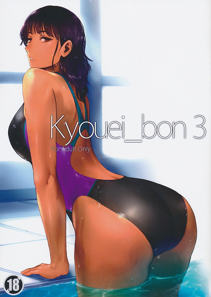 Kyouei_bon3