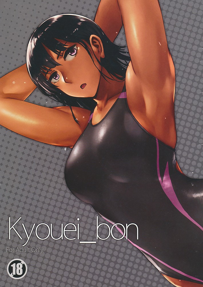 Kyouei_bon