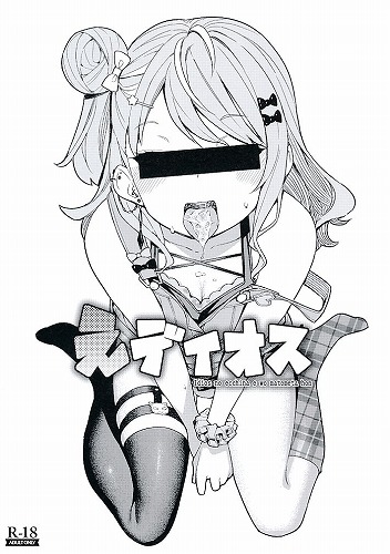 えディオス