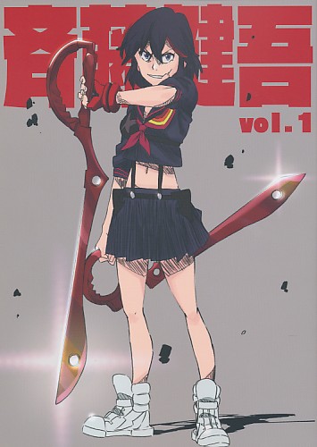 斎藤健吾vol.1