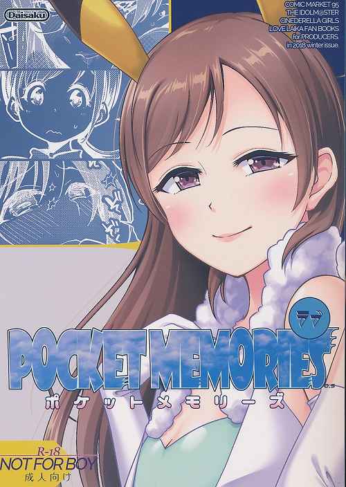 POCKET MEMORIES ラブ ポケットメモリーズ