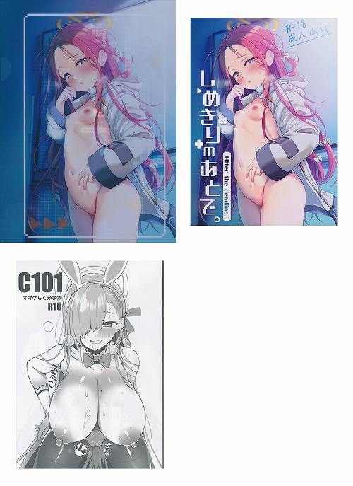 コミケ101・3点セット(クリアファイル+オマケらくがき本+しめきりのあとで。)
