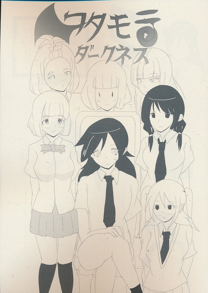 フタモテダークネス