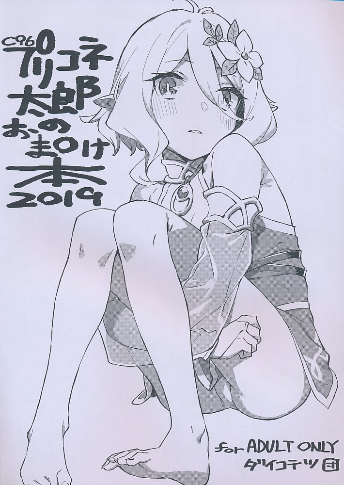 グロウアップル!